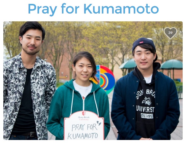kumamoto2016